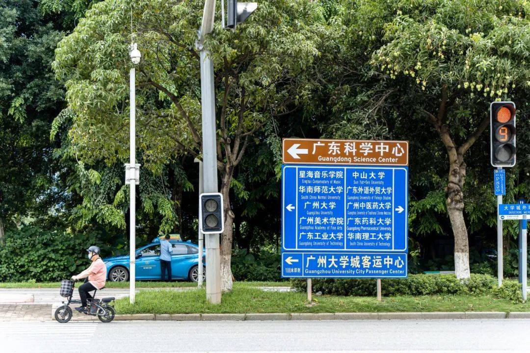 广州大学城路标图片图片