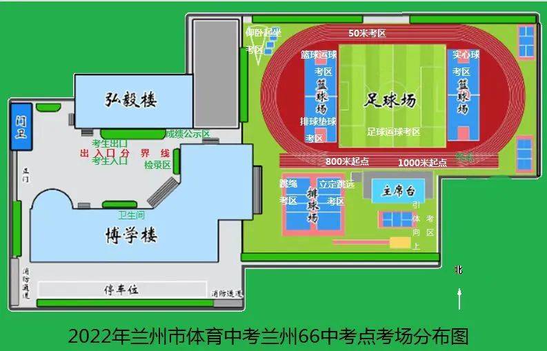 2022年兰州市城市四区高中阶段学校招生体育考试规则及考点平面图发布