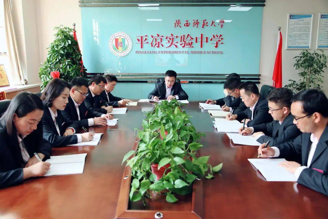 【招生】2022年陕西师范大学平凉实验中学招生简章_教育_工作_综合