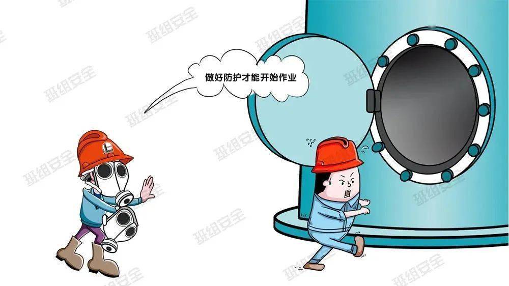 安全防护莫大意小心驶得万年船