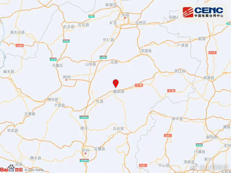 忻州市繁峙县再发生地震 16日曾一天两震 均在3 0级以上 震中 山西 中国