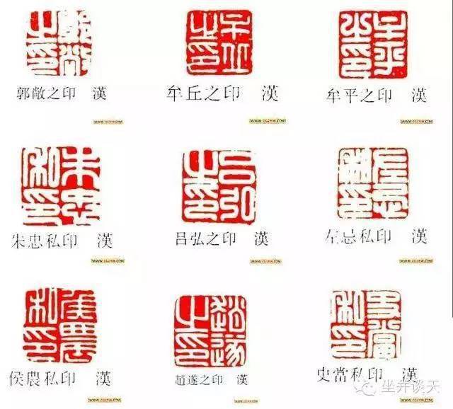 太漂亮了!精品汉代私印387方_钱币_朱白_古印中