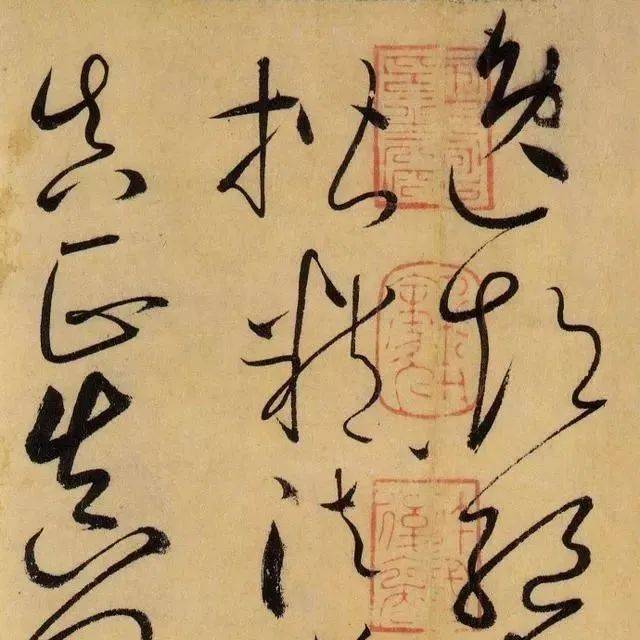 狂草，有五座“大山”要过！_草书_笔画_动感
