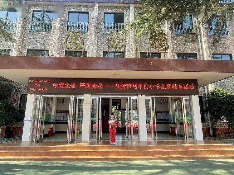 珍爱生命 严防溺水——开封市马市街小学开展主题教育活动_游泳_国旗