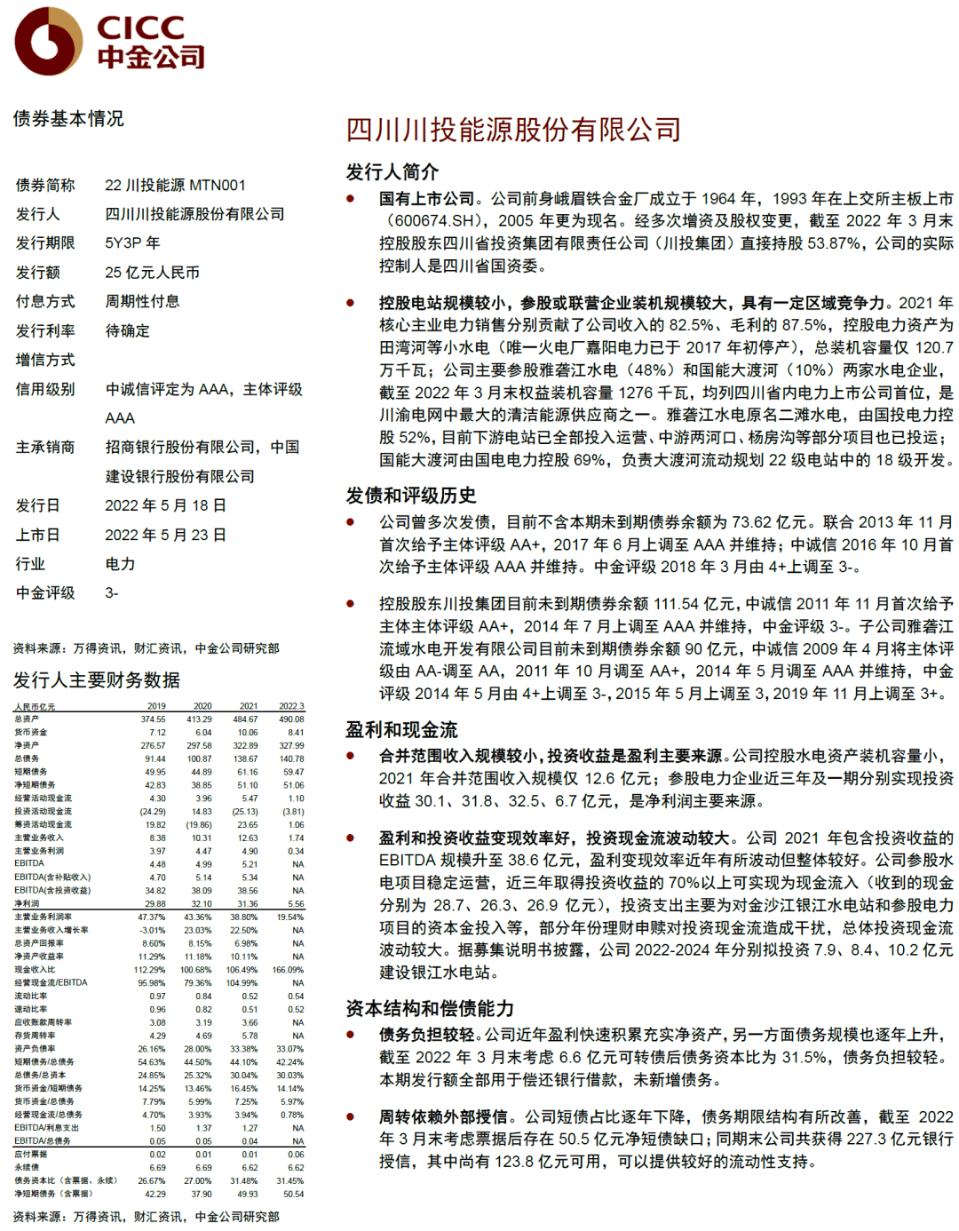 目前以融資租賃和保險經紀為主;合併範圍變動及財務公司清算等導致