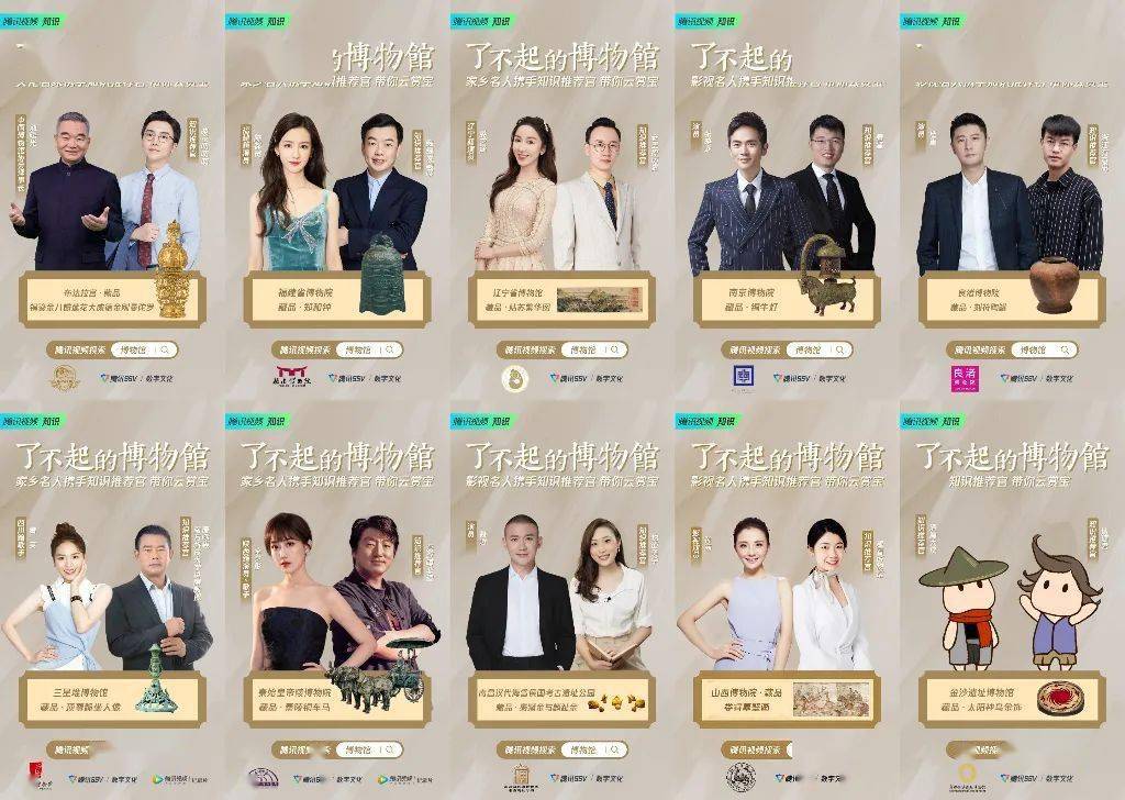 清源君变身腾讯知识推荐官博物馆日话金沙