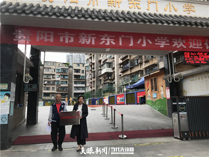云岩区向阳实验小学,北京芳草地国际学校贵阳分校,贵阳市新东门小学