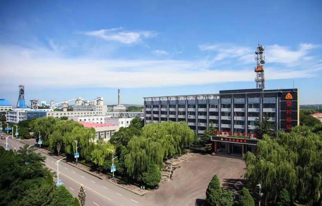 常村煤矿精准对标找差距补齐短板促提升