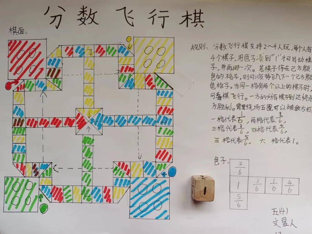 数智挑战,"棋"乐无穷_年级_数学_雏燕