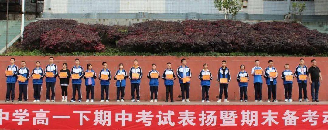 古蔺中学高一年级举行期中考试学生表扬暨期末备考动员大会_舒勇_泸州