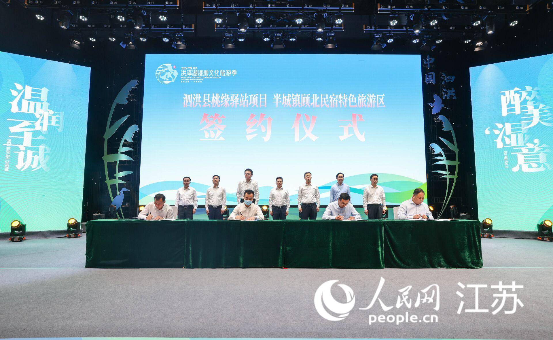 2022中国·泗洪洪泽湖湿地文化旅游季开幕