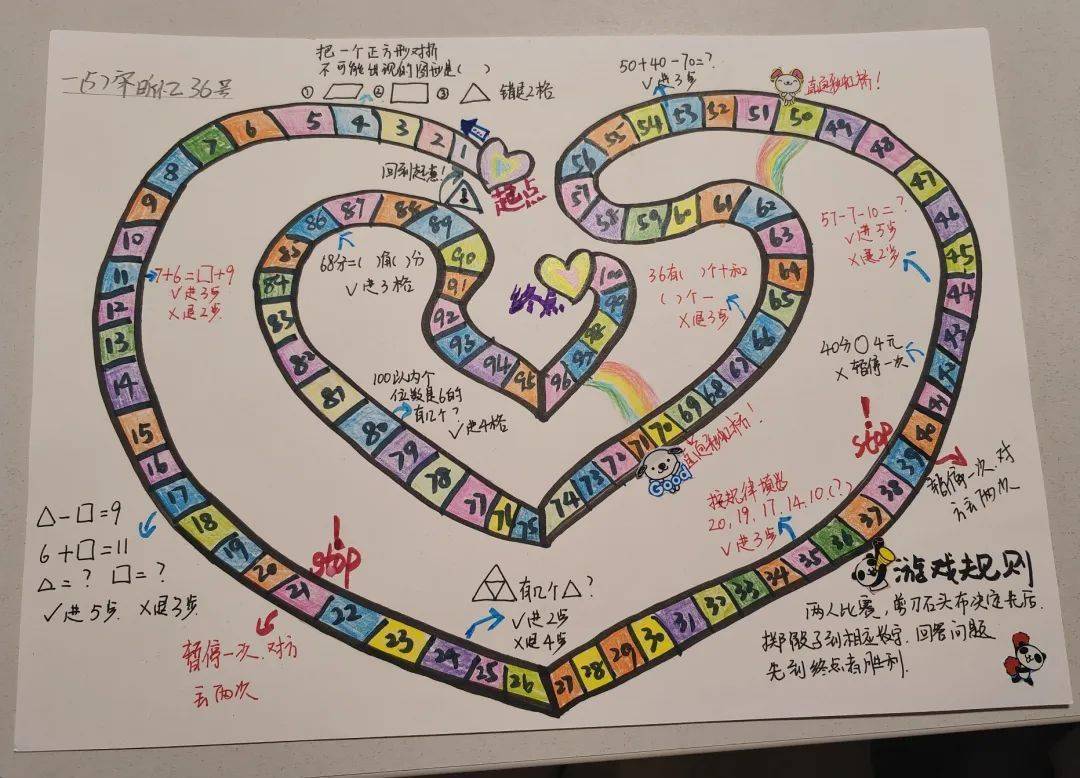 数智挑战,"棋"乐无穷_年级_数学_雏燕