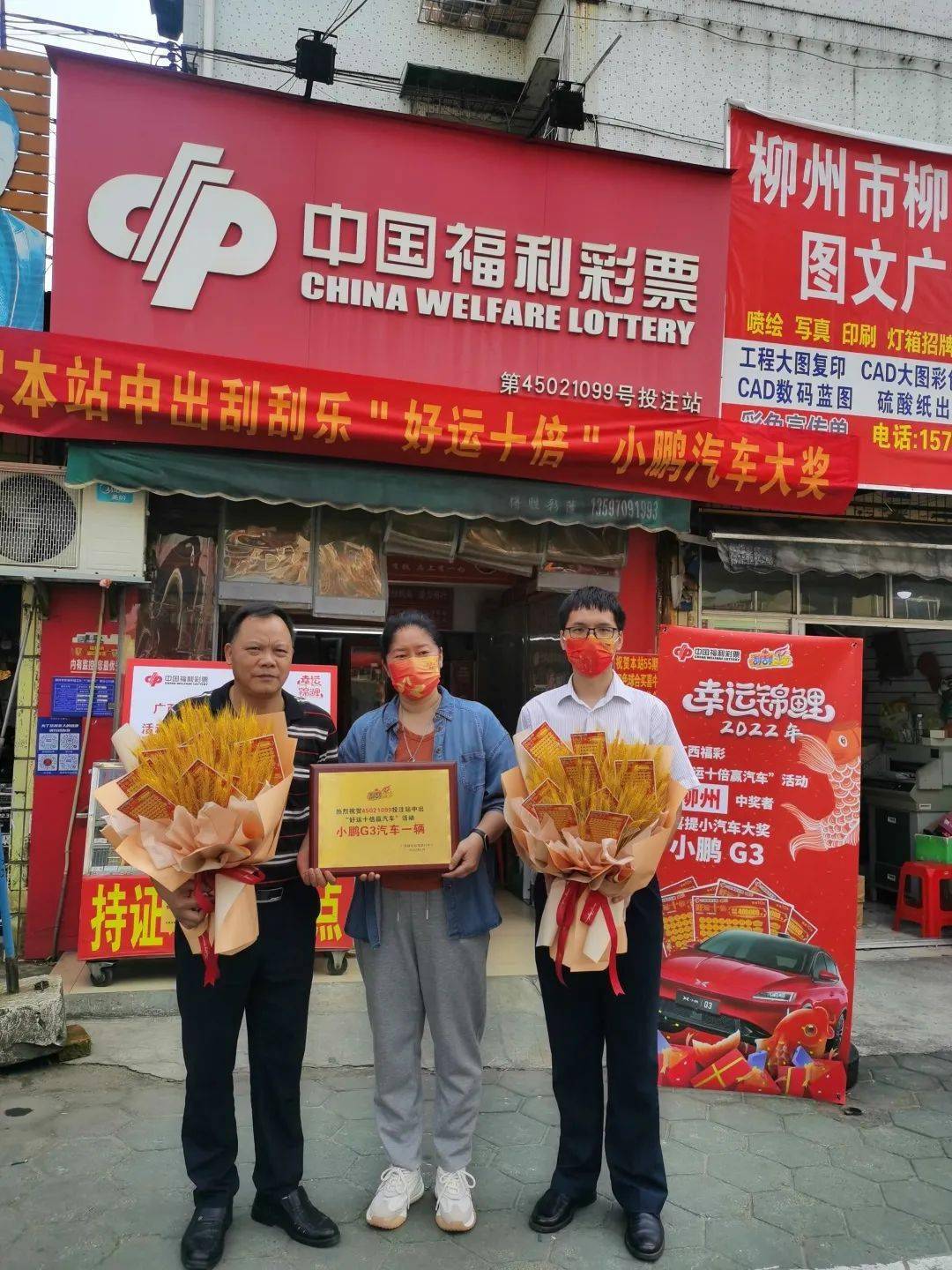 我市彩民在广西福彩好运十倍赢汽车活动中喜中大奖