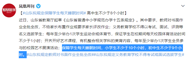 教育部新政策中小學上課時間將調整八點到校成為過去式全體學生家長