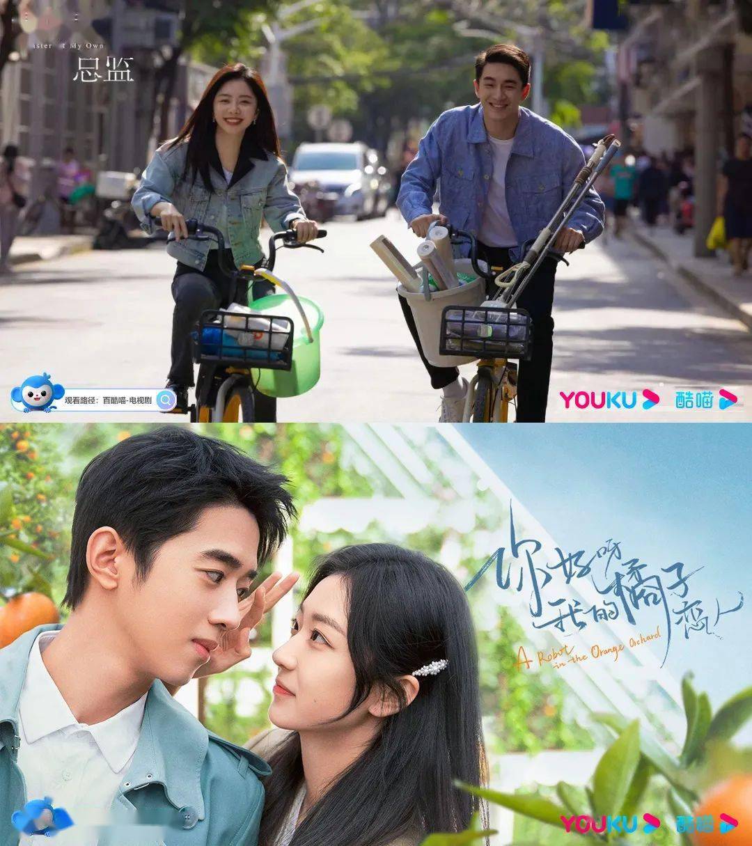 百酷喵你好呀我的橘子恋人520浪漫开播梁靖康孙千携手热恋一橘