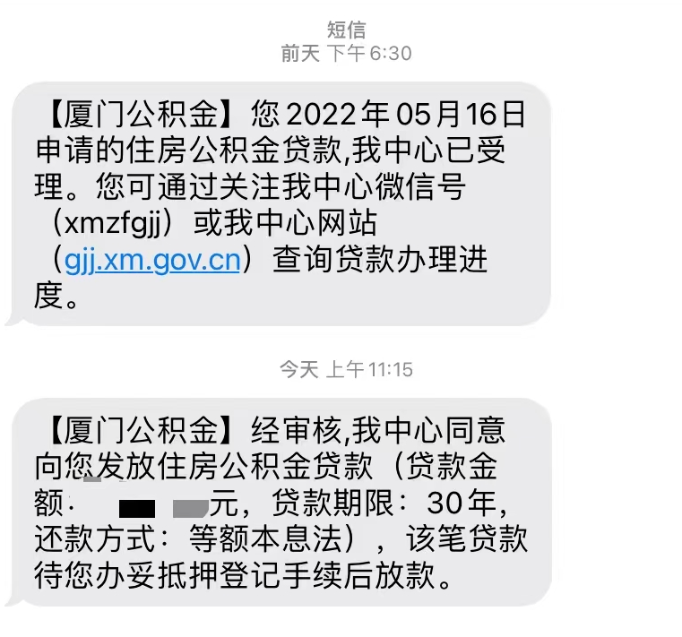 7%執行!廈門多家銀行首套房利率下調_放款_貸款_基點