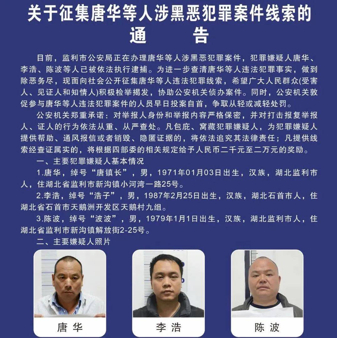 政协委员朱征夫：公开征集特定人犯罪线索属于权力滥用_中国