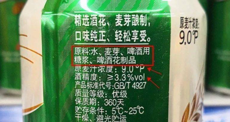 两个啤酒度数的关系为正相关关系麦汁未经发酵时的比重叫做初始比重