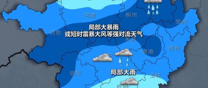 新一轮降雨即将到来,玉林迎来中雨→大雨→局部暴雨!_桂北_地区_桂南