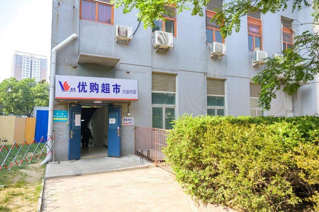 暖心加一点!_大运村_北航_公寓