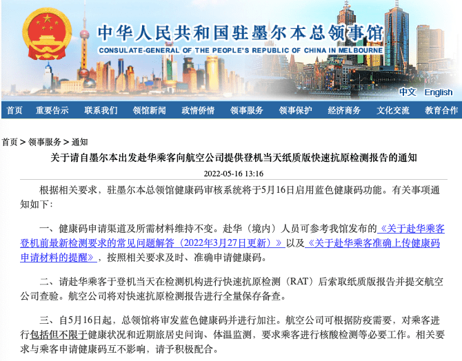 今起,澳洲这些回国新规正式开始实施!但澳洲回国机票价已直逼10万一张!_检测_核酸_进行