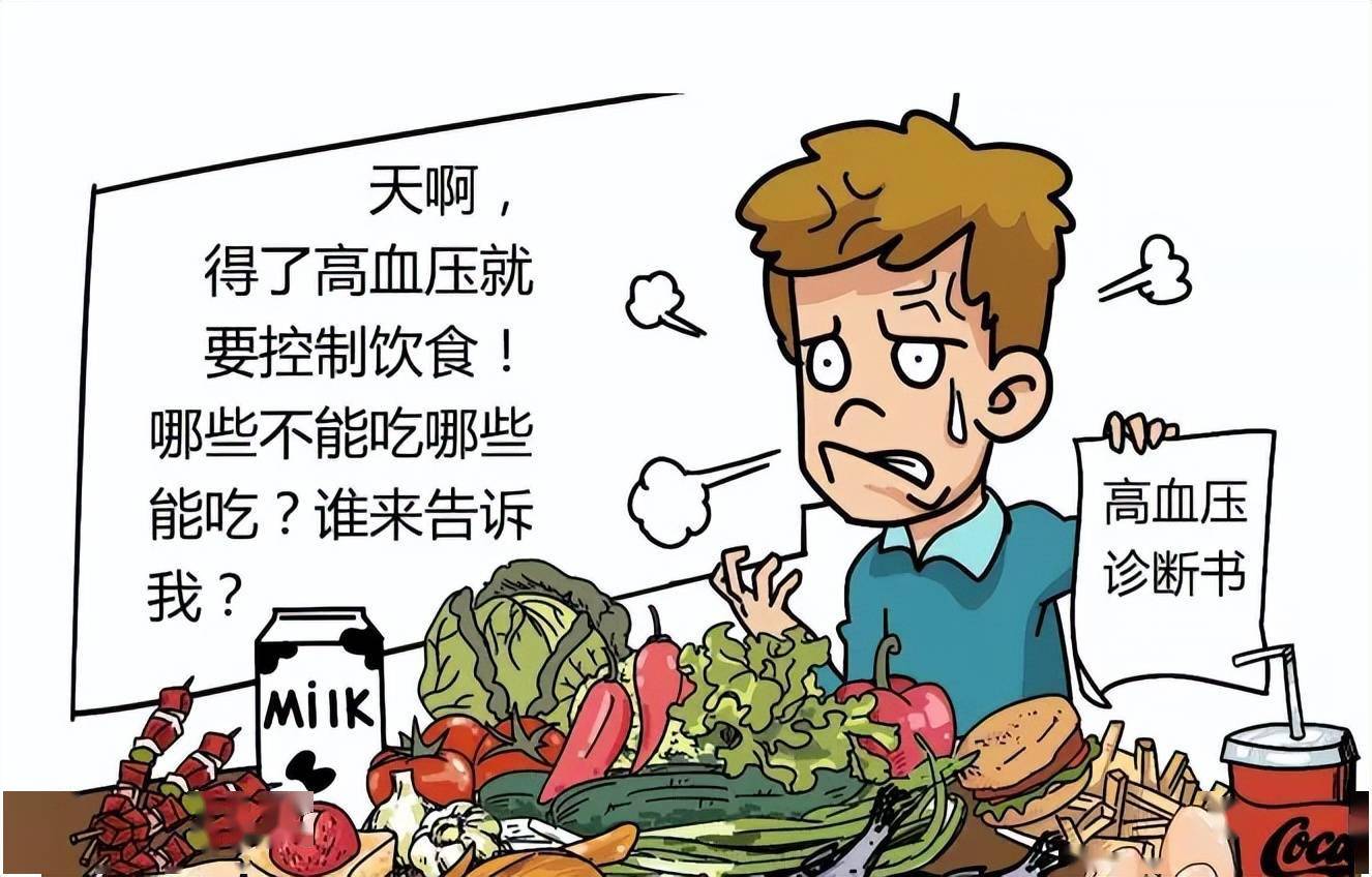 低盐低脂饮食,到底哪些能吃哪些不能吃?_食物_梁珍玲_患者