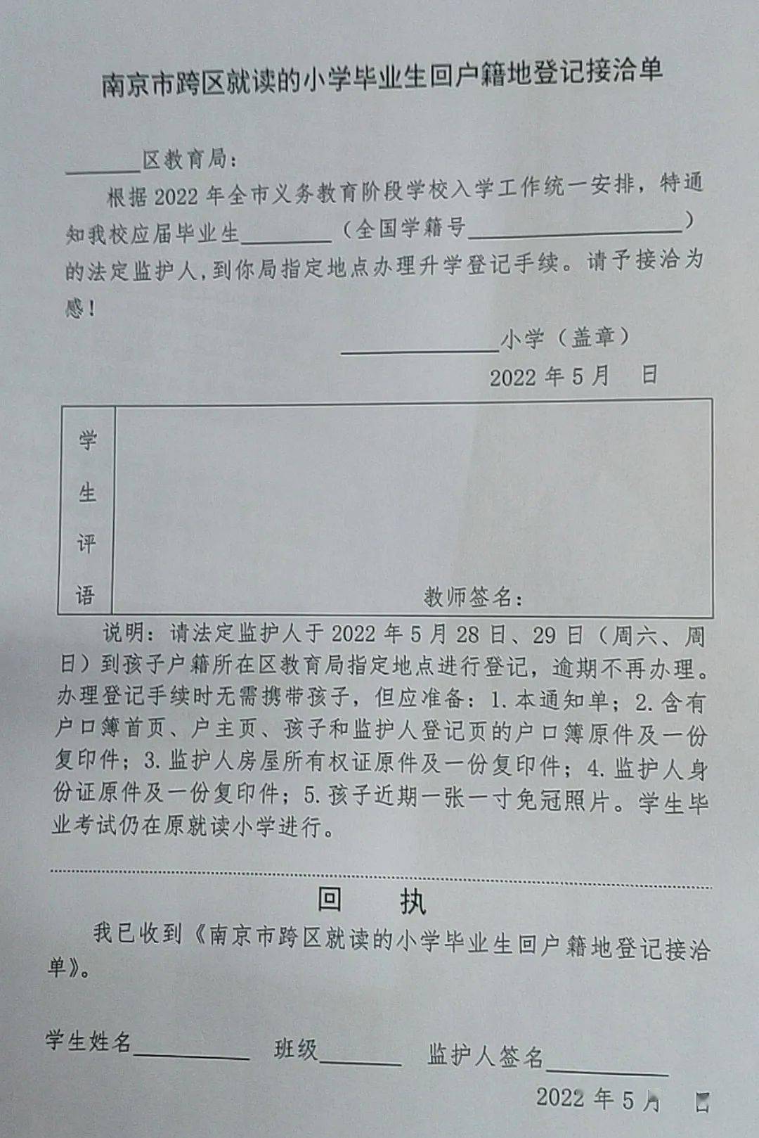 南京房产证图片