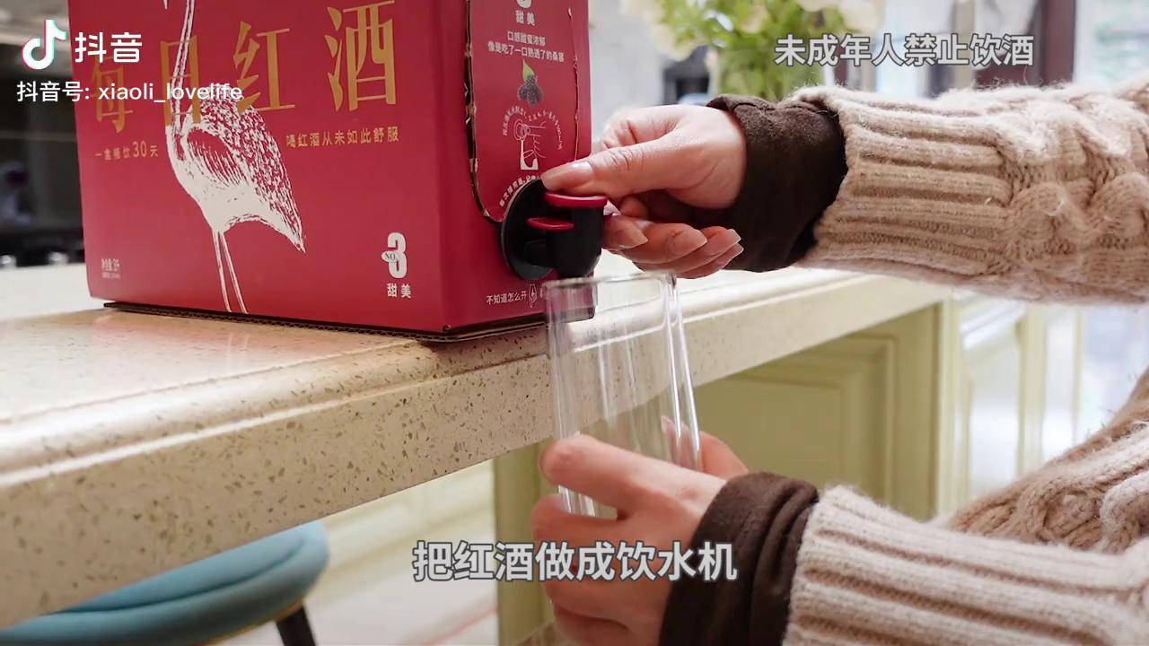 像飲水機一樣隨喝隨接的盒裝紅酒再不用擔心開封不好存放關鍵是好喝還