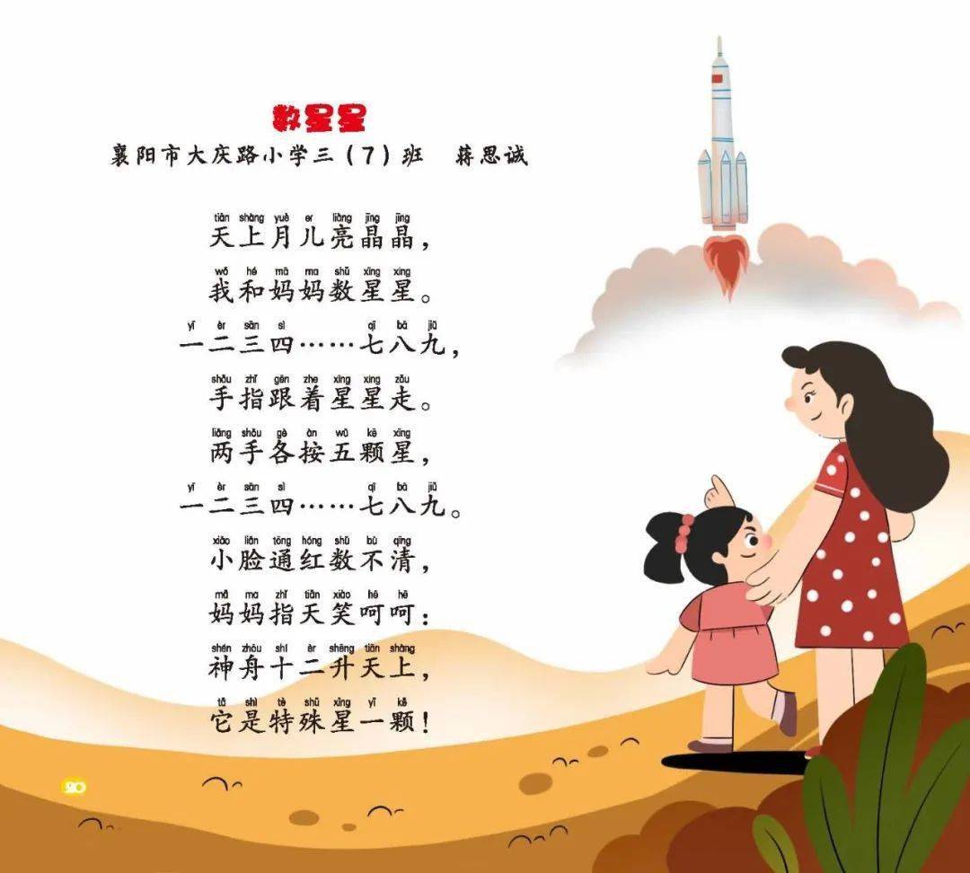 襄阳市优秀原创童谣展播