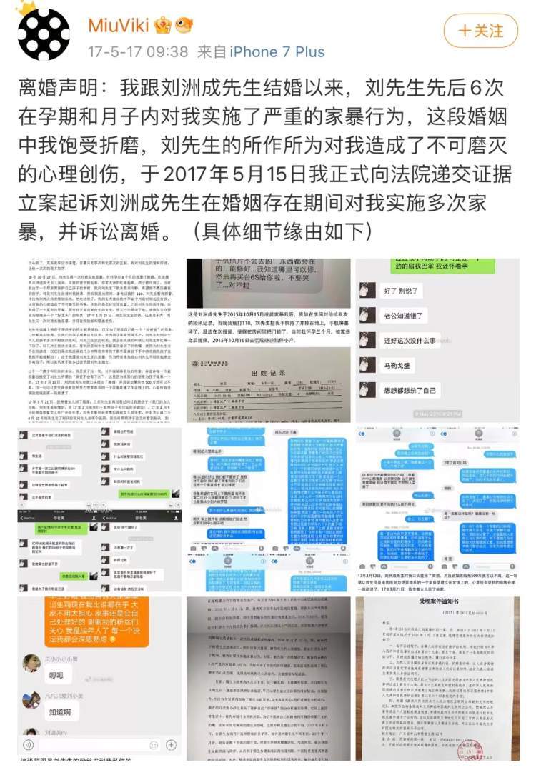 至上励合成员刘洲成抖音被禁言自媒体平台玩家暴梗性质恶劣