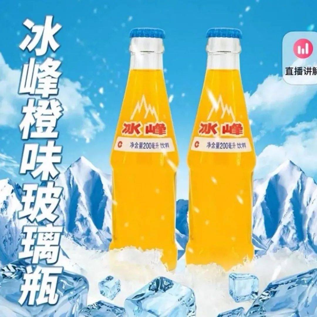 冰峰低糖酸梅汤 sleek罐 - 西安冰峰饮料股份有限公司