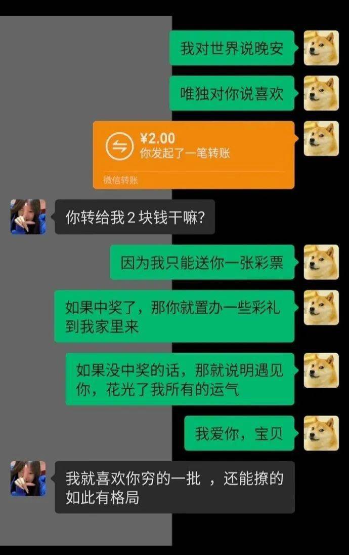 喜欢我就转账的图片图片