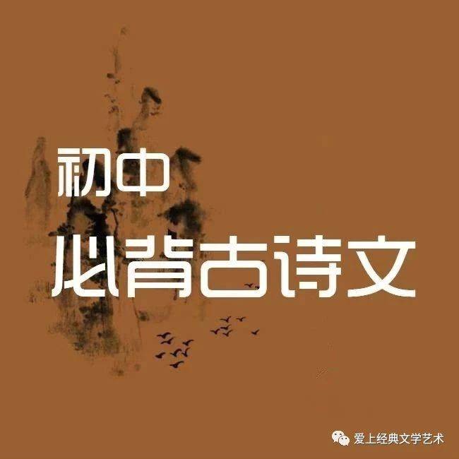 《初中必背古诗文》 邹忌讽齐王纳谏_徐公美_群臣_朝廷