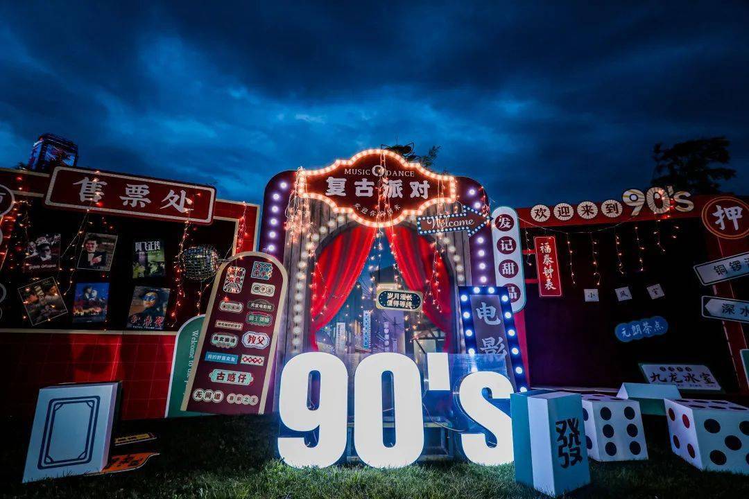 共青团甘肃省委举办青春有约90s复古派对服务青年婚恋交友省级示范