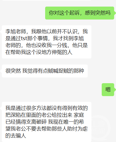 媒体报道网友被杨涛鸣成功学洗脑遭起诉 要求删除文章(图2)