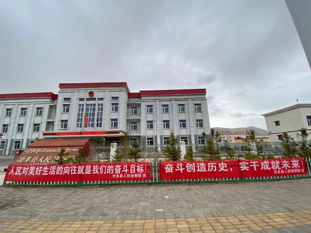 【喜迎省第十四次党代会】治多县营造浓厚宣传氛围 喜迎省第十四次