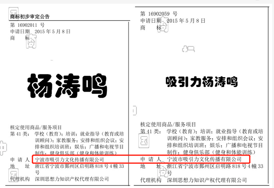 媒体报道网友被杨涛鸣成功学洗脑遭起诉 要求删除文章(图1)