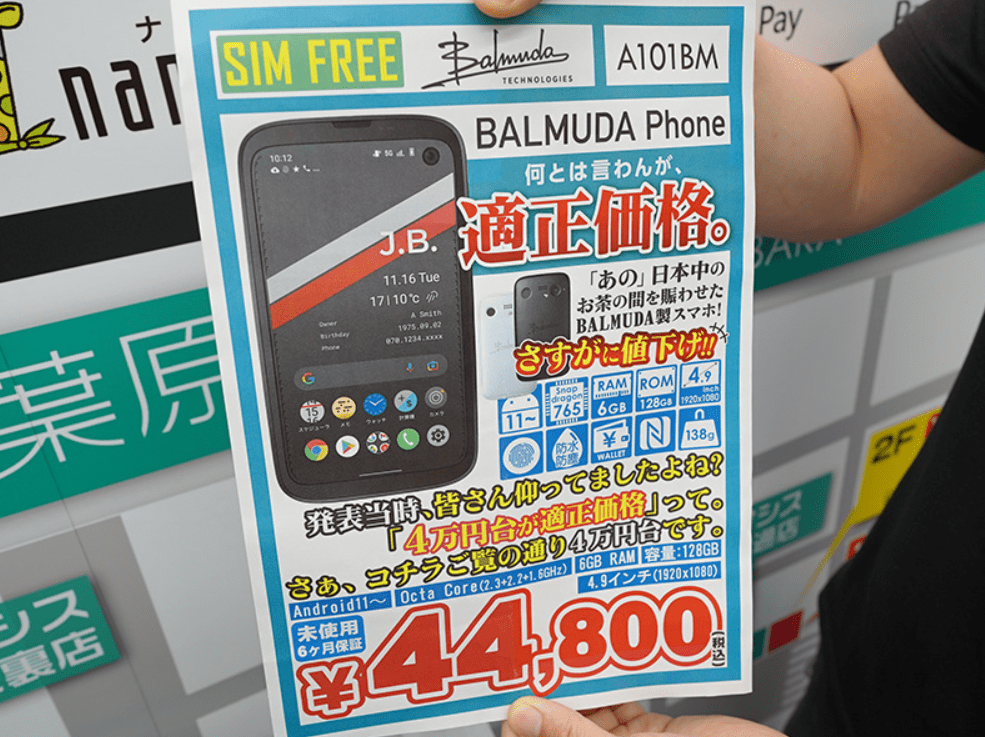 巴慕达 4.9 英寸小屏手机出现“骨折价”甩卖，约 2300 元