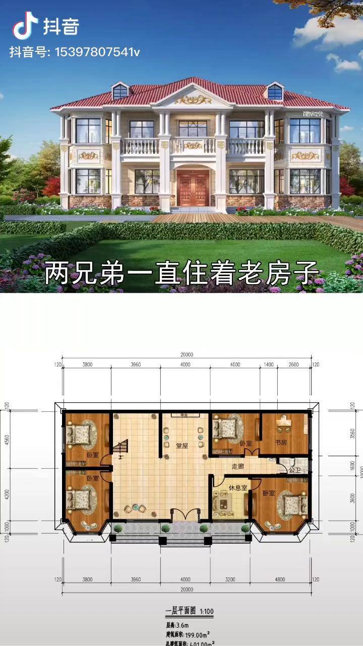 两兄弟每人20万建双拼省钱又省农村自建房