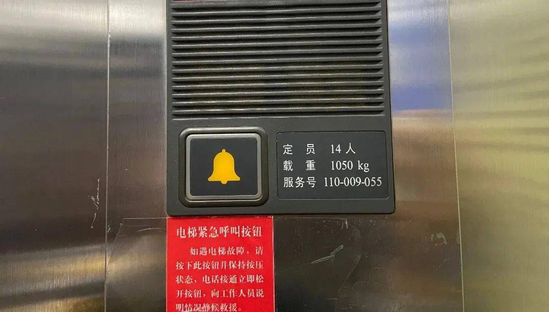地铁科普丨带您了解地铁里的"安全乘车密码"_按钮_列车_车站