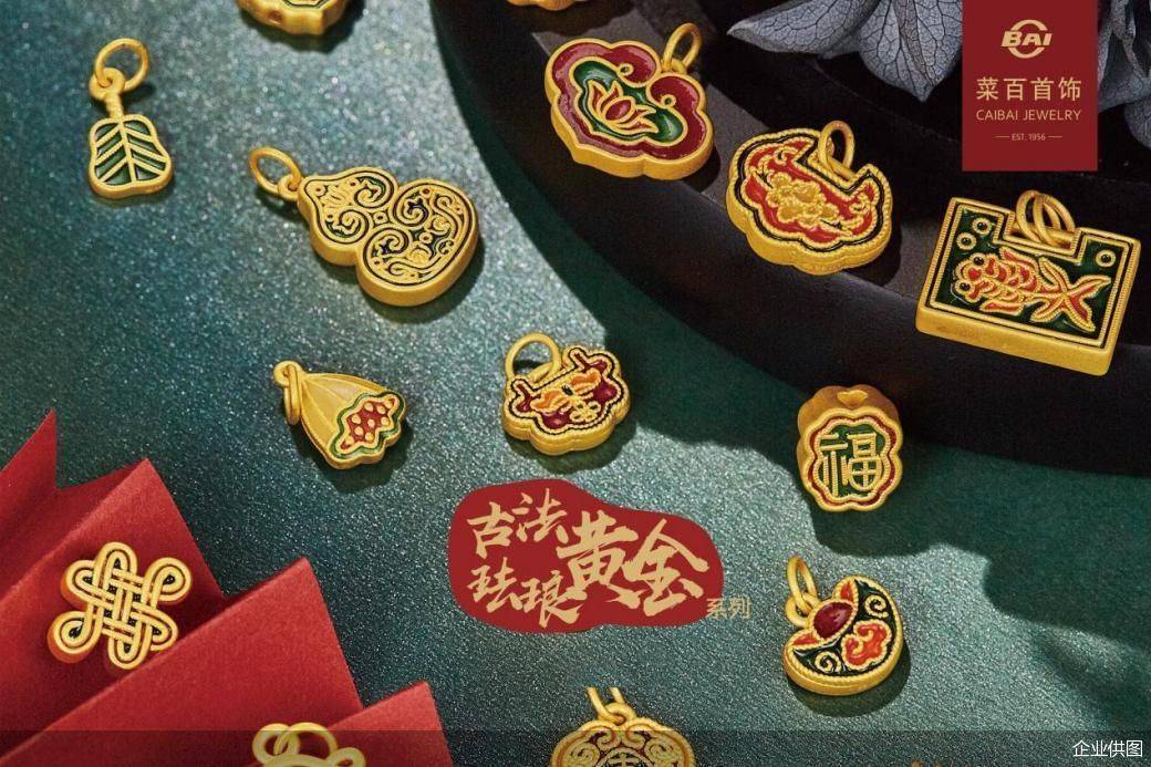 菜百股份子品牌菜百传世演绎国潮新风尚