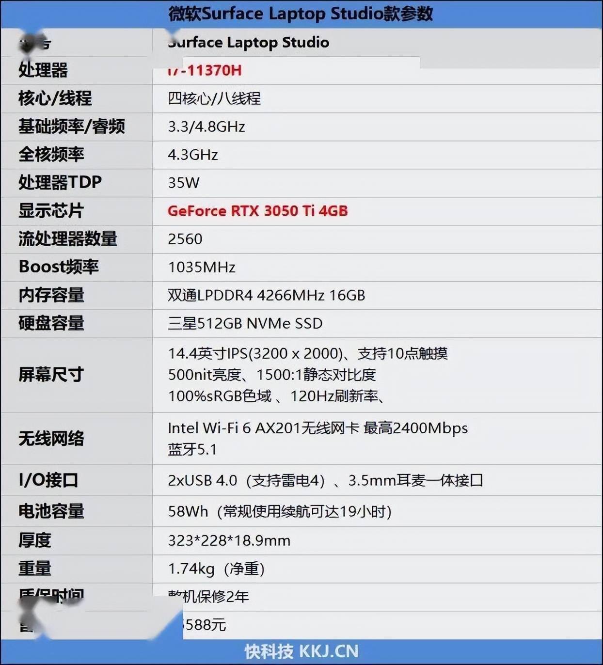 有史以来最强surface微软surfacelaptopstudio评测