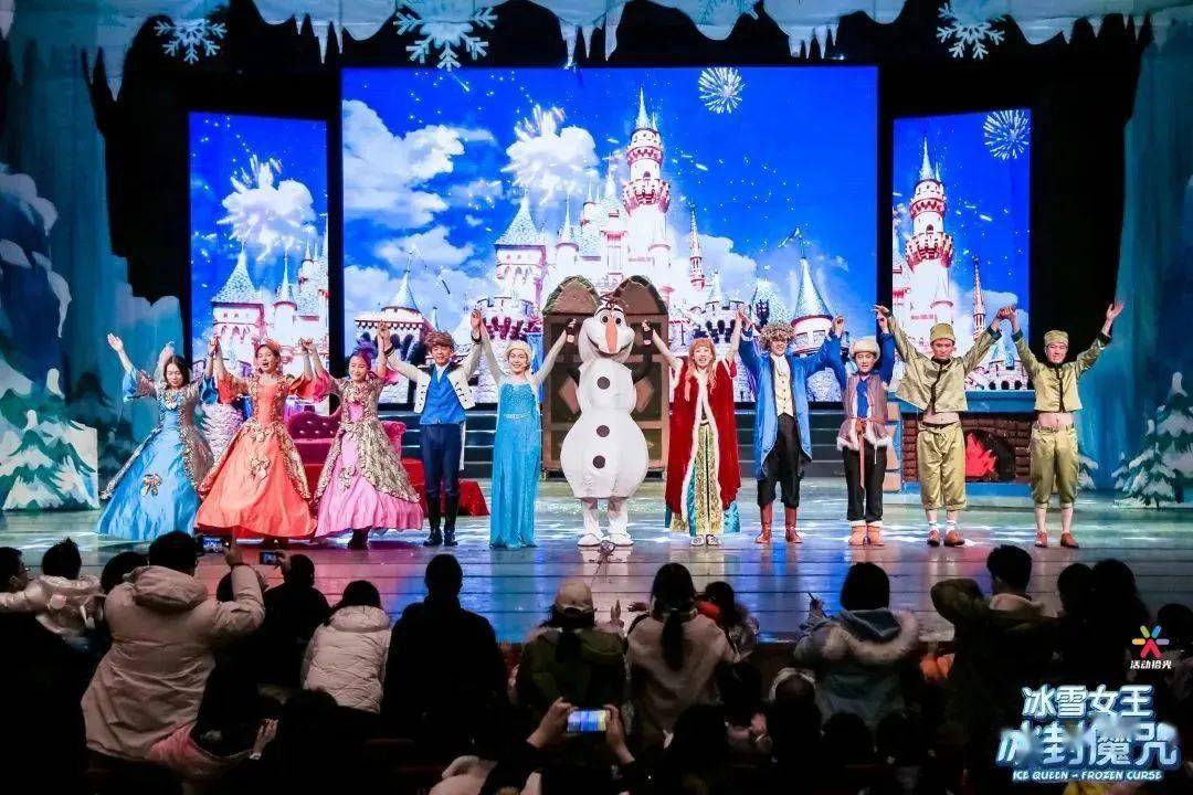 迪士尼大型亲子儿童剧冰雪女王冰山之角开演