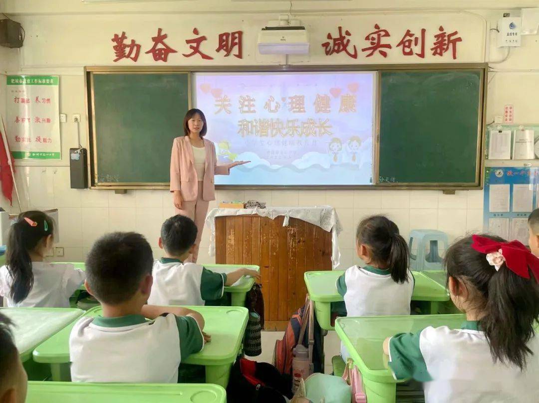 龙小心理健康关注心理健康和谐快乐成长龙山小学开展心理健康教育主题