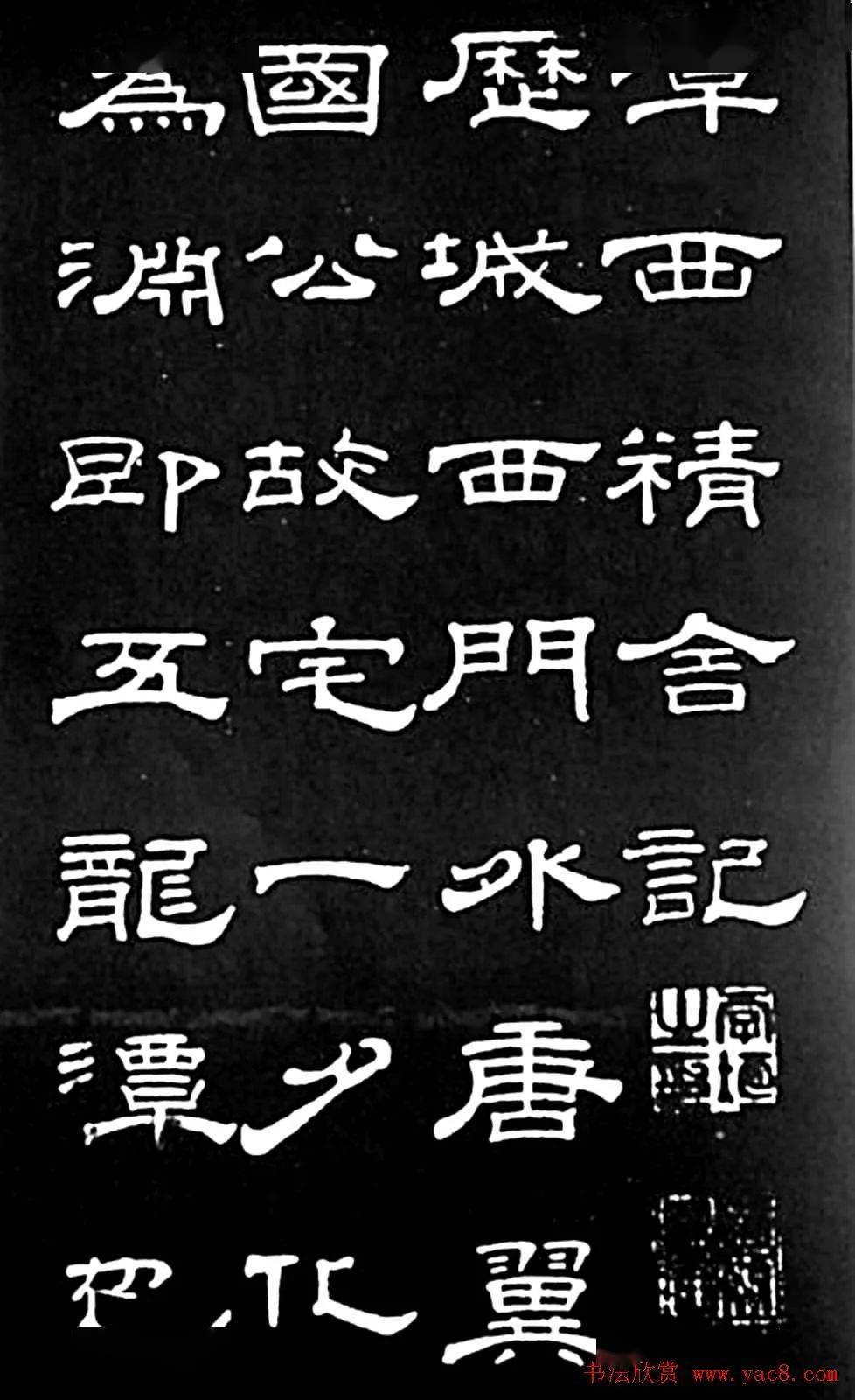 桂馥隸書潭西精舍記