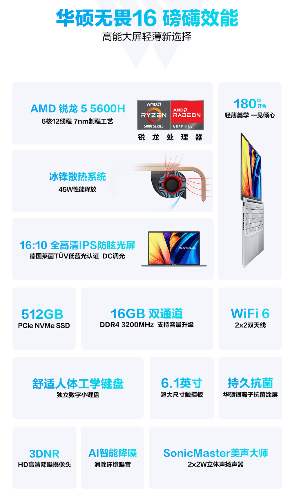 首发3999 元,锐龙版华硕无畏 16 2022 大屏笔记本上架_gen_支持_处理