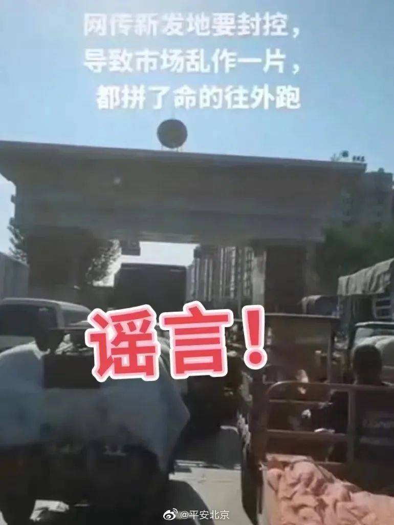 北京新增“41+7”，一社区1800余人被转运至张家口集中隔离，今起考生进行高考前14天健康监测