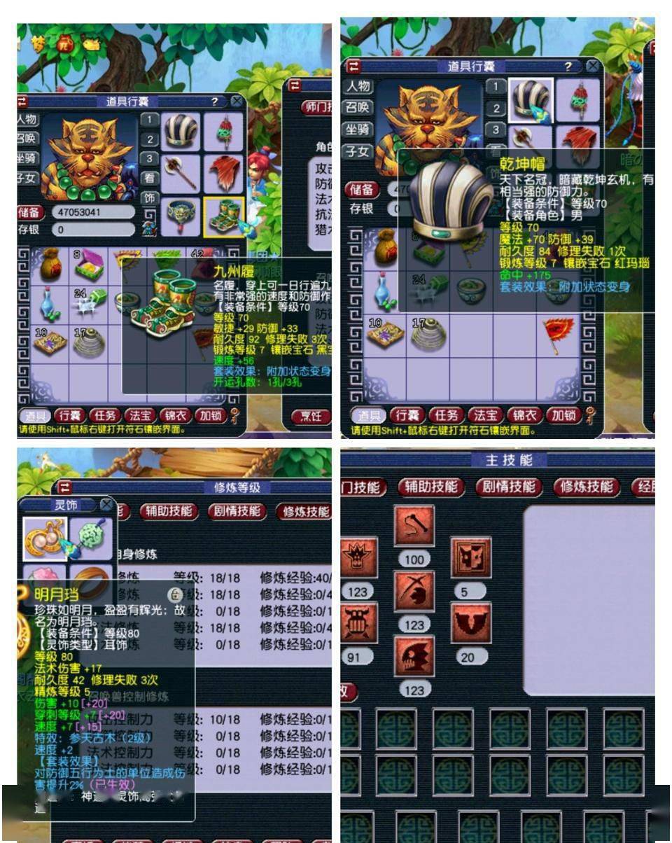 梦幻西游玩家双开打图月入1000转入五开行列却亏得一塌糊涂