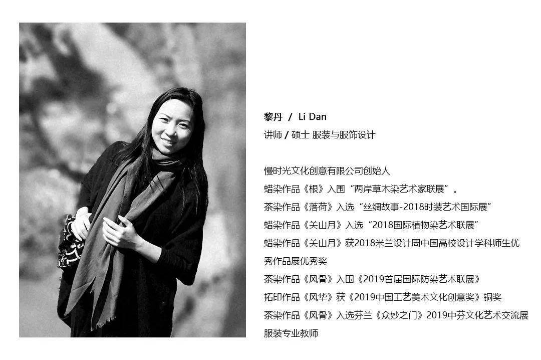 珠海学院设计与艺术学院——服装与服饰设计专业_教学_何芷莹_大学生