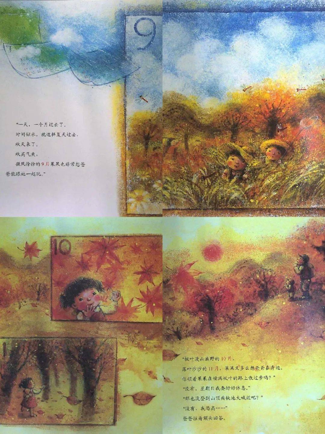 【绘本阅读润童心】